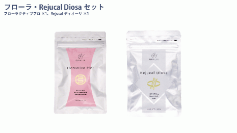 フローラ・ディオーサセット【ネコポス対応※他商品と同時購入不可】