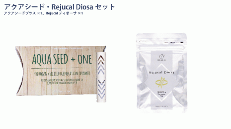 アクアシード・ディオーサセット【ネコポス対応 ※他商品と同時購入不可】